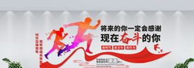 将来的你一定会感谢