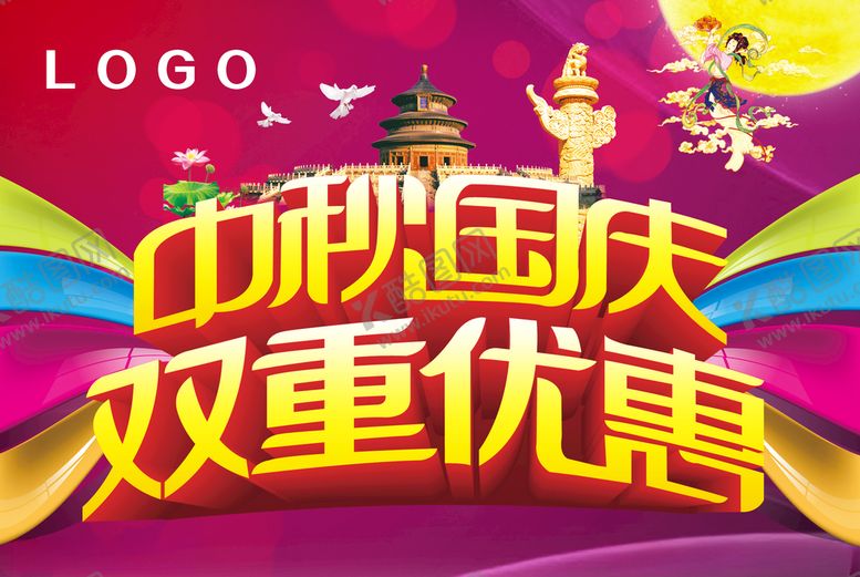 编号：88052407081738065974【酷图网】源文件下载-中秋