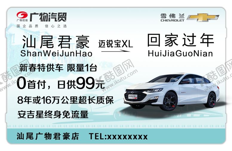 编号：41430109090853169450【酷图网】源文件下载-车票