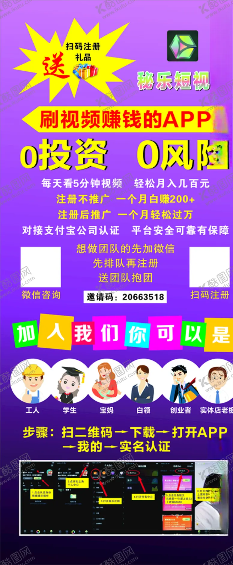 编号：21745307030725392864【酷图网】源文件下载-秘乐短视频