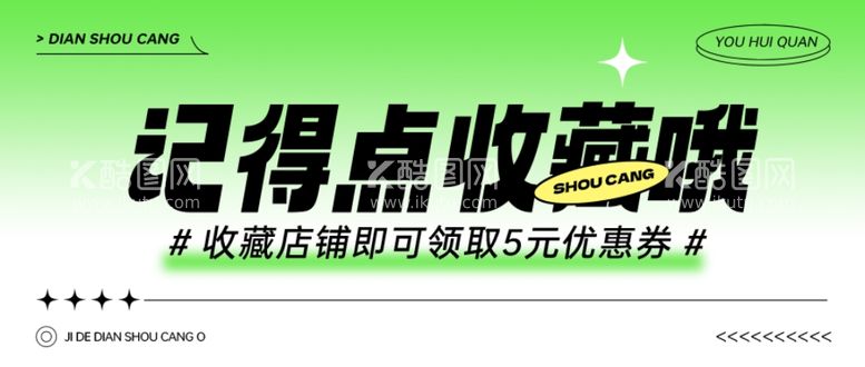 编号：18383012220141566245【酷图网】源文件下载-弥散风年轻社交八卦推文