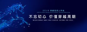 汽车投资人年会背景板