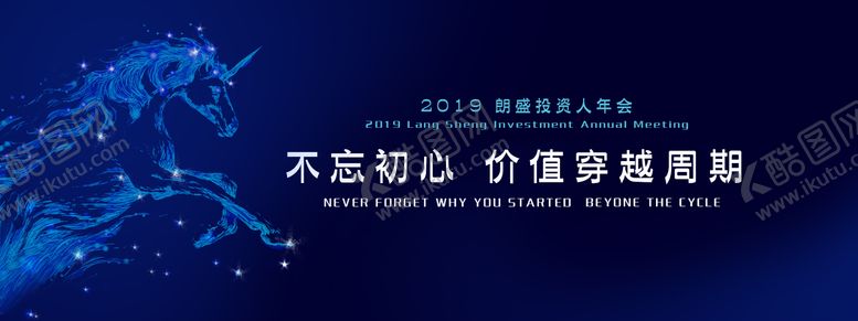 编号：57270310181657597787【酷图网】源文件下载-汽车投资人年会背景板