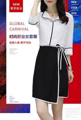 女装海报