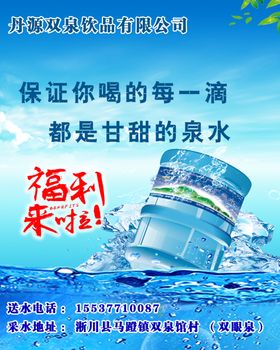 五大连池泉水矿泉水