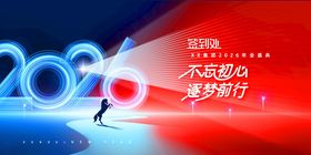 年会线条骏马2026新年签到处