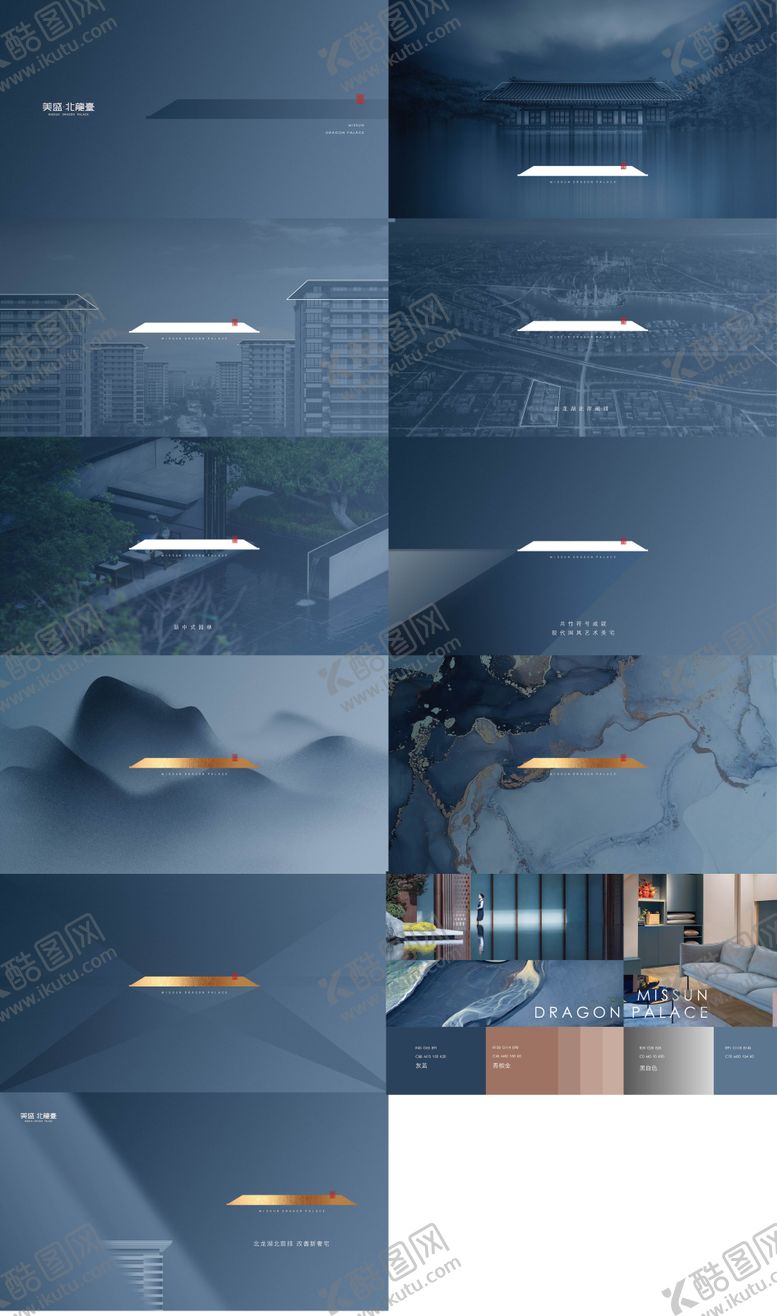 编号：49950002190241596391【酷图网】源文件下载-中式项目提报VI设计