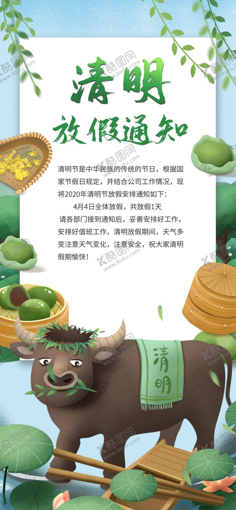 编号：16519105182057312576【酷图网】源文件下载-手机壁纸