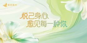 心理讲座小清新背景板