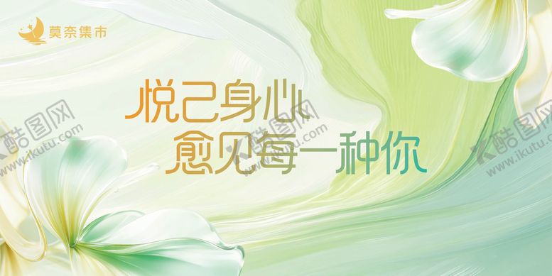 编号：42518204011820122085【酷图网】源文件下载-心理讲座小清新背景板