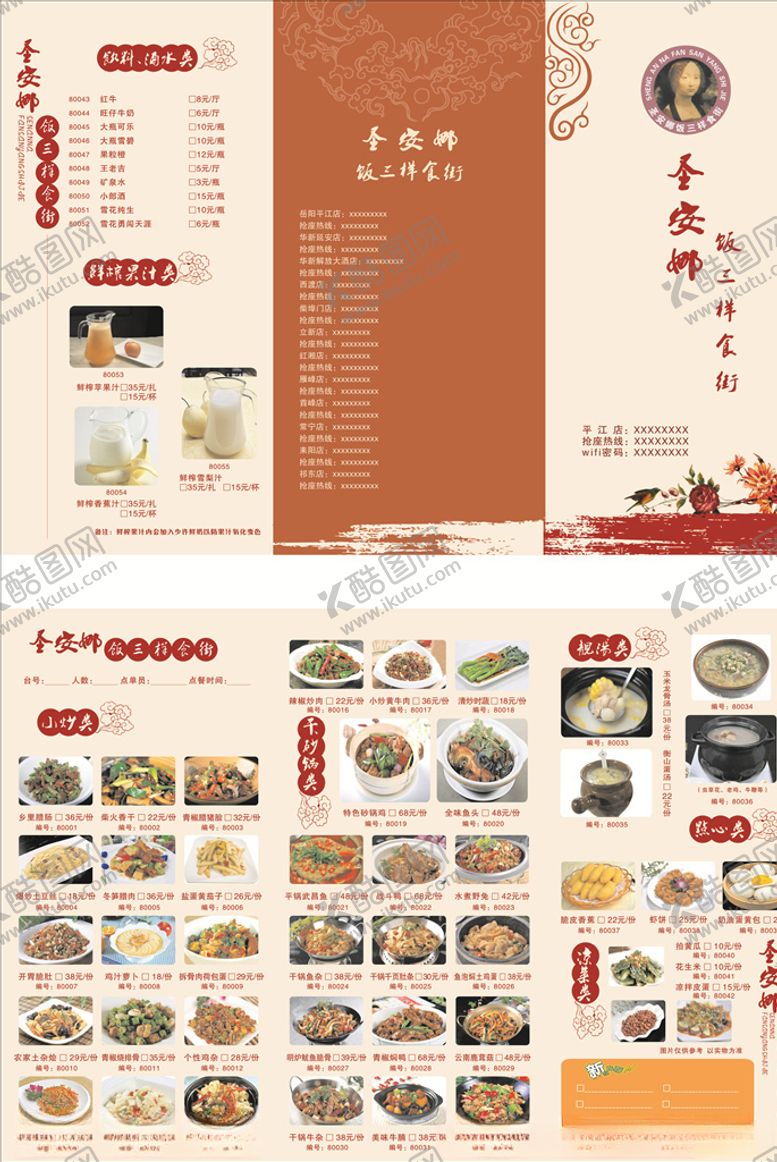 编号：35577405101843034649【酷图网】源文件下载-圣安娜