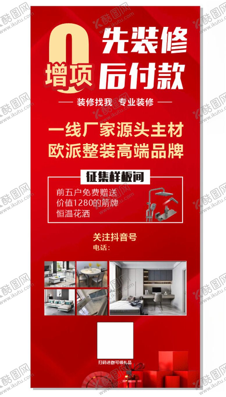 编号：83179402150302229225【酷图网】源文件下载-装修