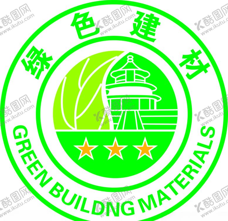 编号：92444110071730203815【酷图网】源文件下载-最新绿色建材评价标识