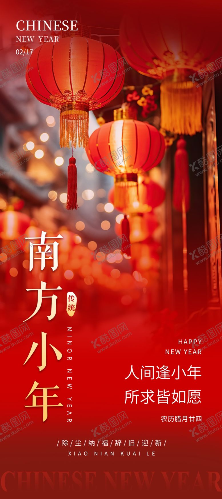 编号：15813404071940364954【酷图网】源文件下载-喜庆红灯笼迎新年