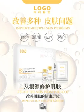 医疗美容海报瘦脸针项目钜惠针
