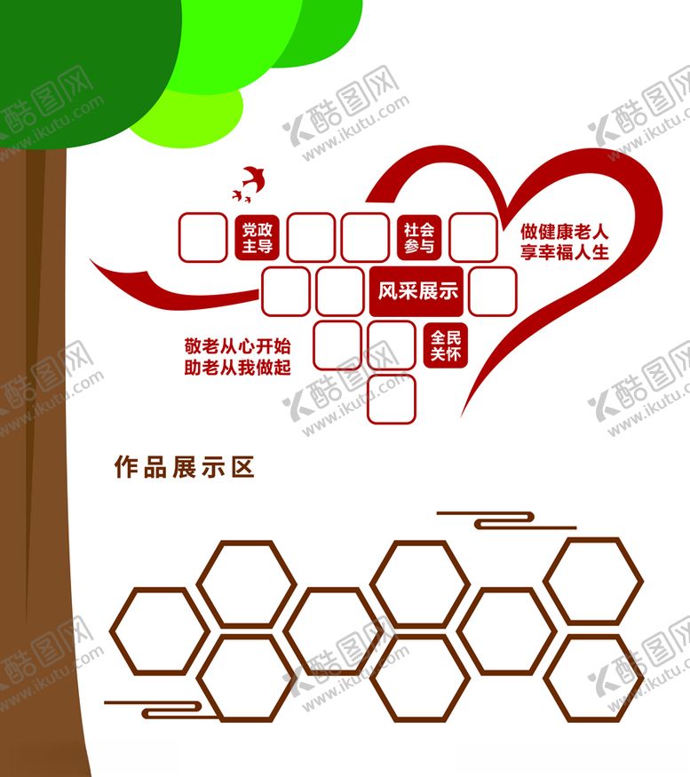 编号：13201607040217371964【酷图网】源文件下载-风采展示