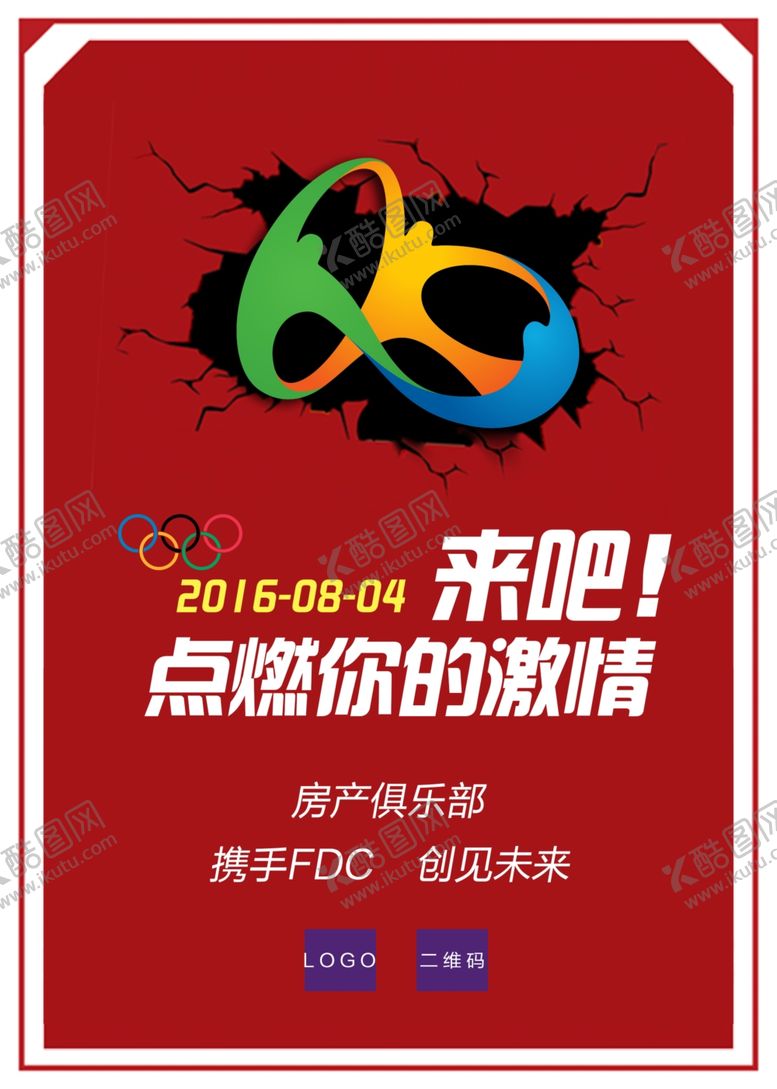 编号：24974410221347279976【酷图网】源文件下载-房地产海报