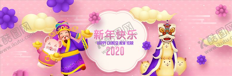 编号：48927409260431465626【酷图网】源文件下载-鼠年