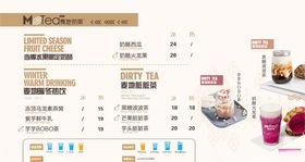 麦地初茶奶茶菜单