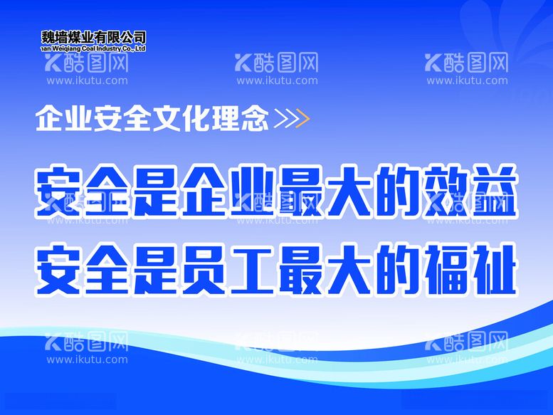 编号：50829912111022545035【酷图网】源文件下载-海报展板