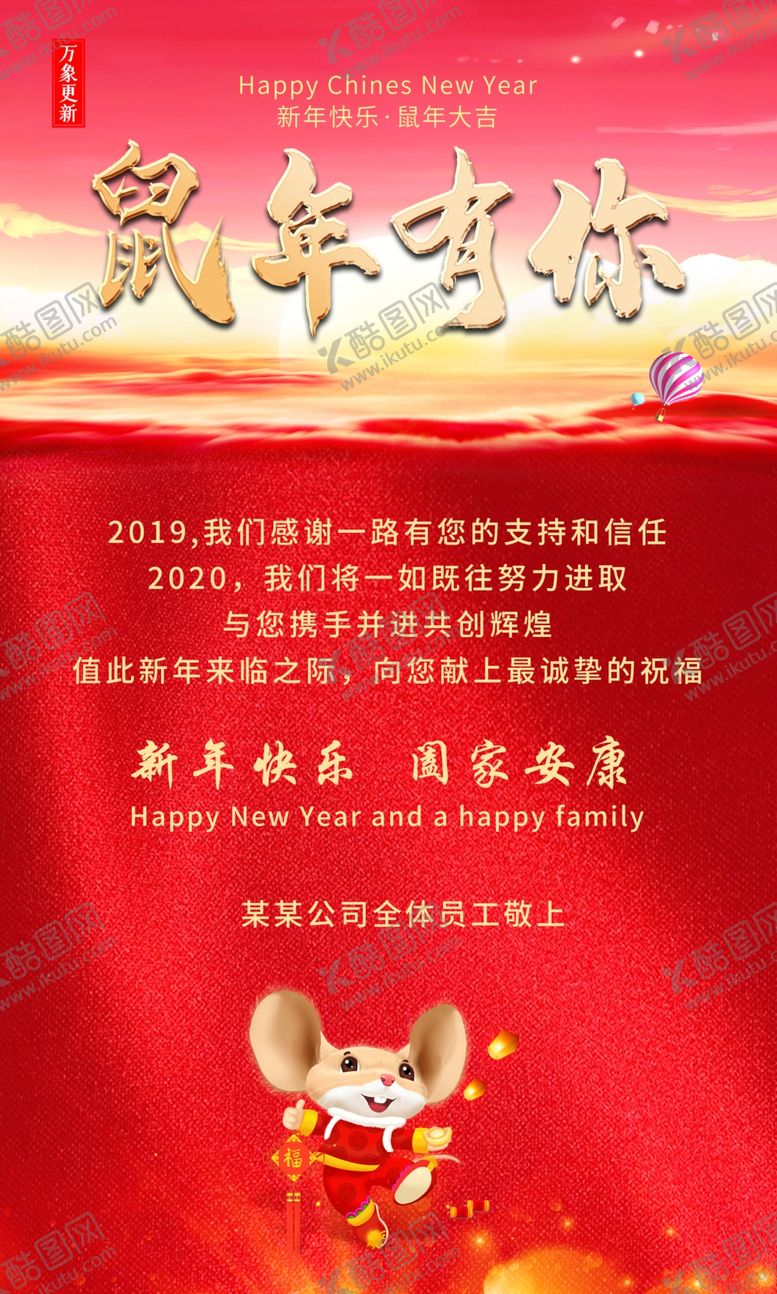 编号：77437810052056453652【酷图网】源文件下载-春节放假通知