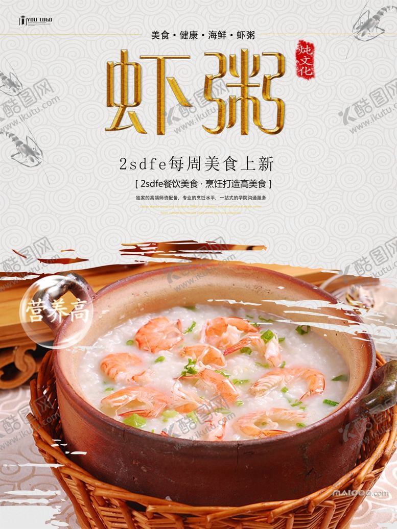 编号：54037209260216226202【酷图网】源文件下载-海鲜海报