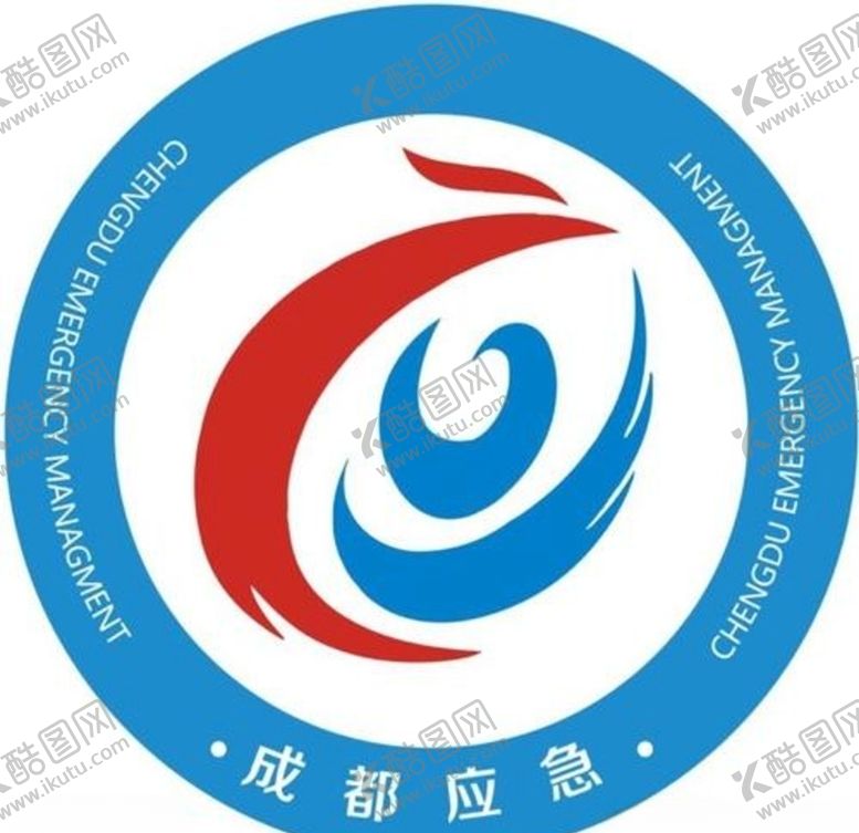 编号：34225006182256225242【酷图网】源文件下载-成都应急LOGO