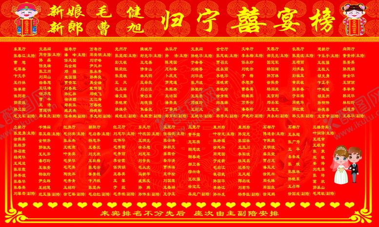 编号：47153909141820401480【酷图网】源文件下载-喜榜