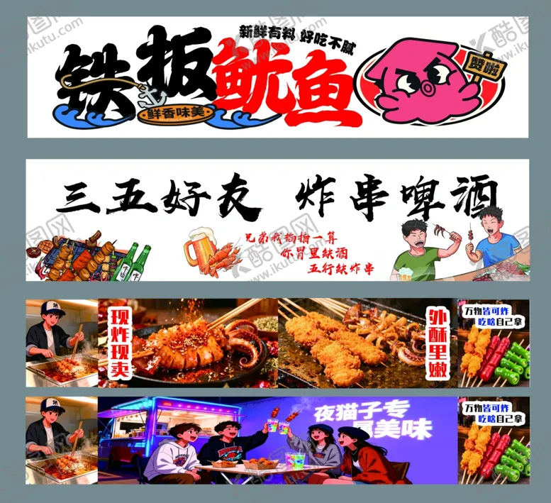 编号：29346505250029149536【酷图网】源文件下载-夜市美味小吃与娱乐场景