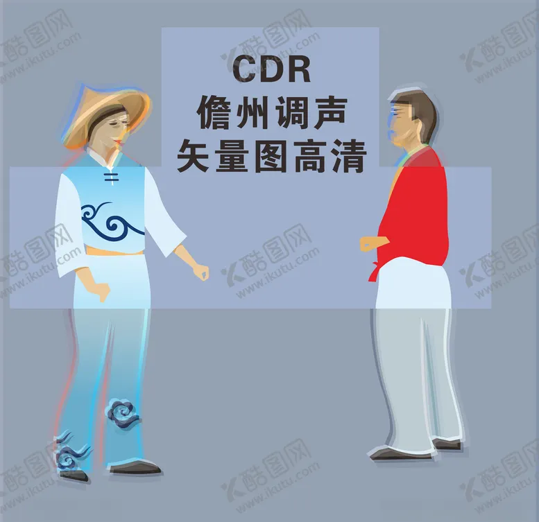 编号：37117105090450594165【酷图网】源文件下载-儋州调声矢量图