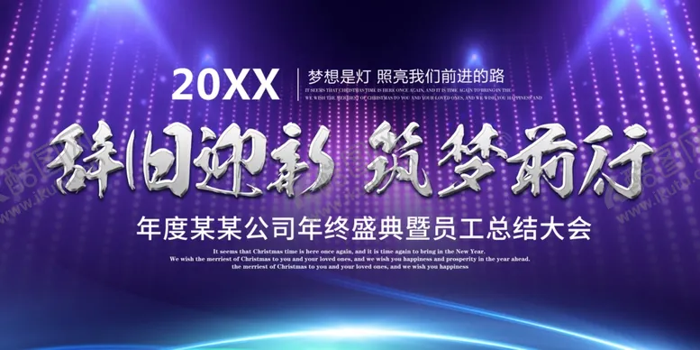 编号：20387604070050225338【酷图网】源文件下载-辞旧迎新