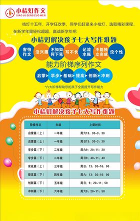 小桔灯作文