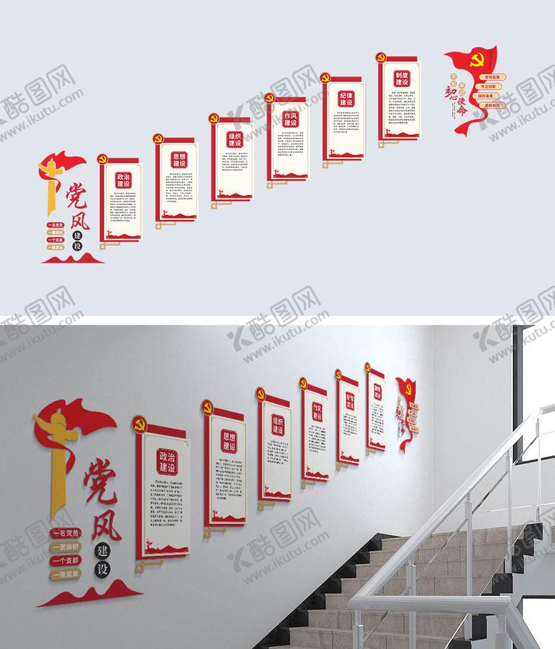 编号：31512411301359574018【酷图网】源文件下载-党建文化墙 