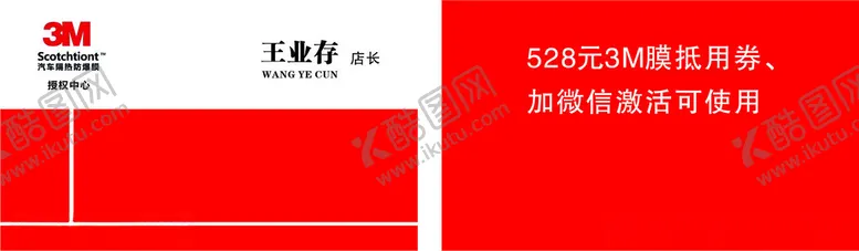 编号：24320401311449491795【酷图网】源文件下载-汽车隔热防爆膜