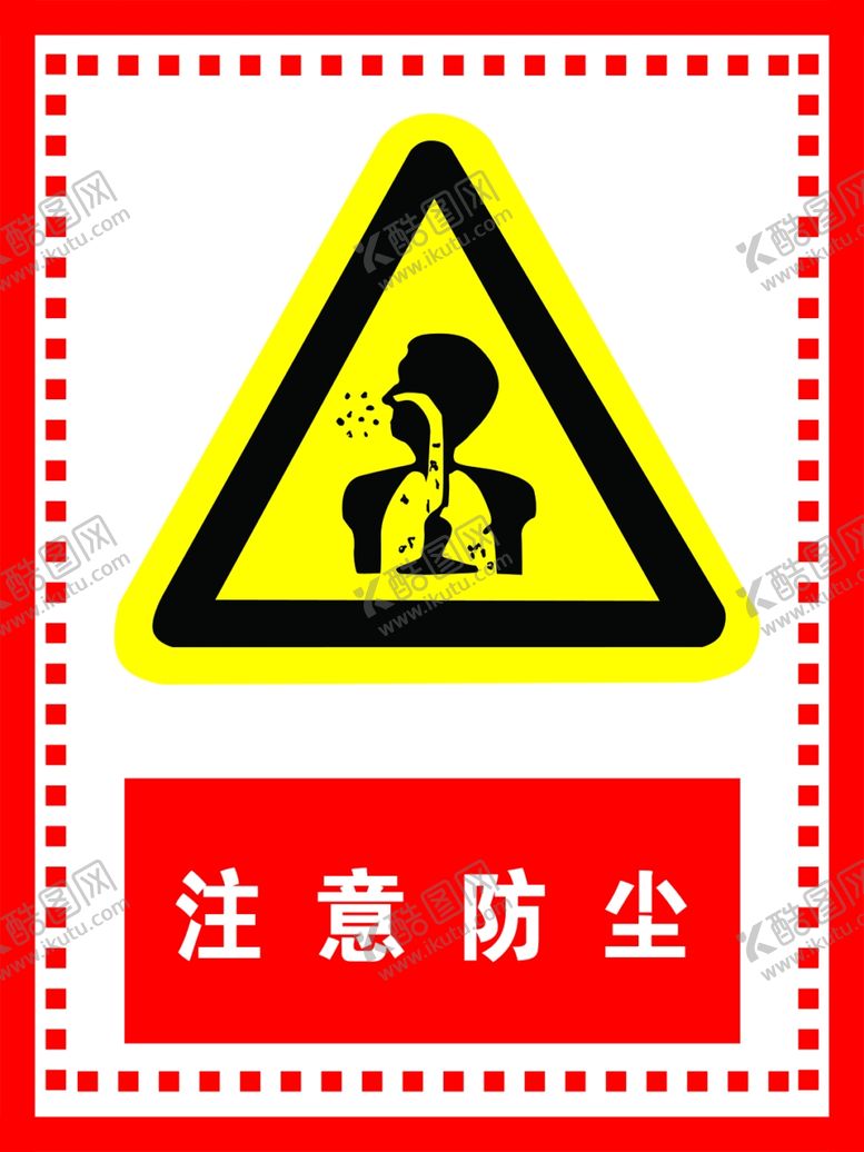 编号：78571707040026569349【酷图网】源文件下载-注意防尘