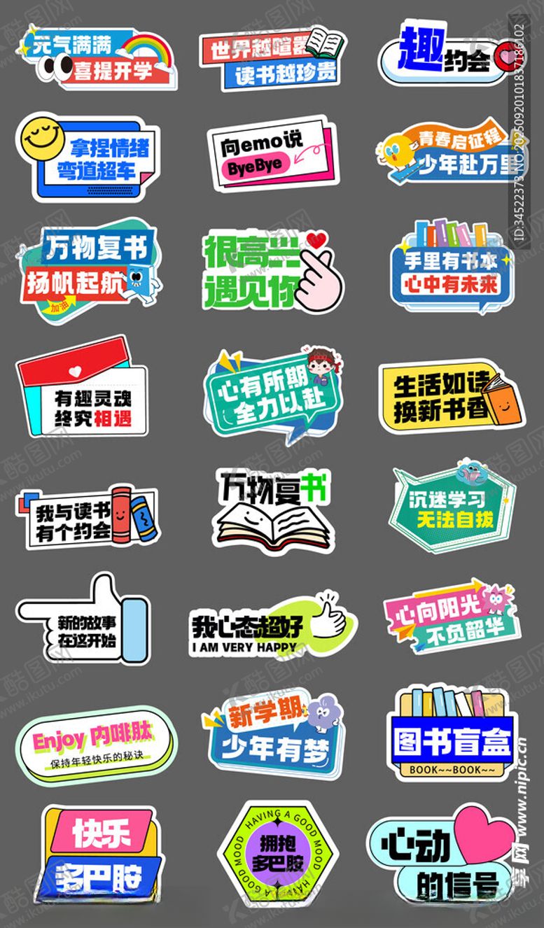 编号：14951311012243258923【酷图网】源文件下载-手举牌