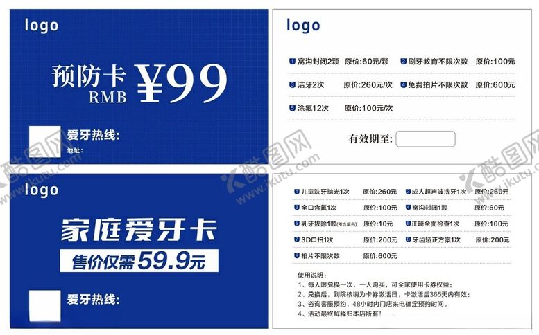 编号：34816702141649405505【酷图网】源文件下载-口腔活动卡
