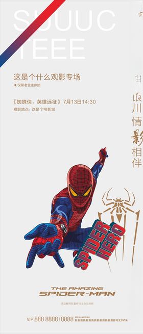 狮子王观影单图
