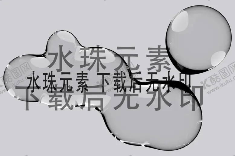 编号：15602812081812358641【酷图网】源文件下载-水滴