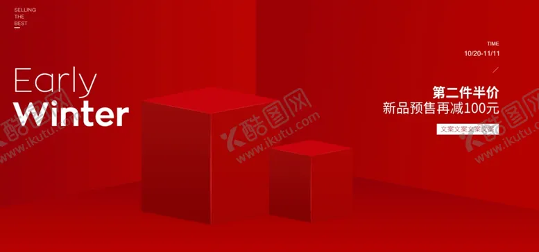 编号：35519604010516247056【酷图网】源文件下载-节日活动海报