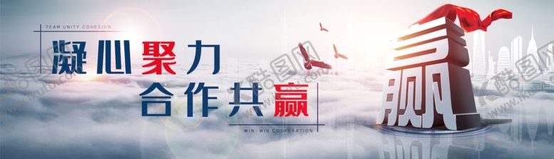 编号：12283110130538436549【酷图网】源文件下载-BANNER凝聚