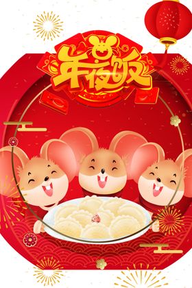 午夜饭图片