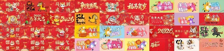 编号：60501004281838336271【酷图网】源文件下载-手拉旗2026春节幼儿园