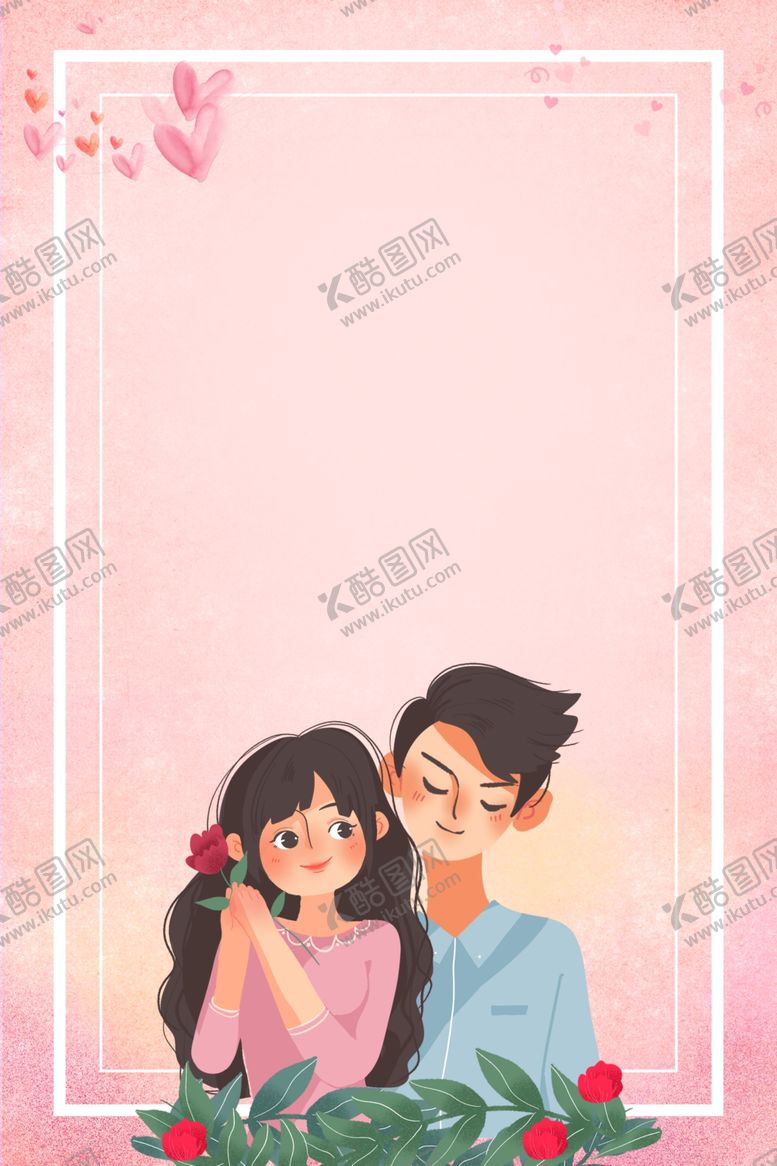 编号：77685405010521345164【酷图网】源文件下载-七夕情侣素材