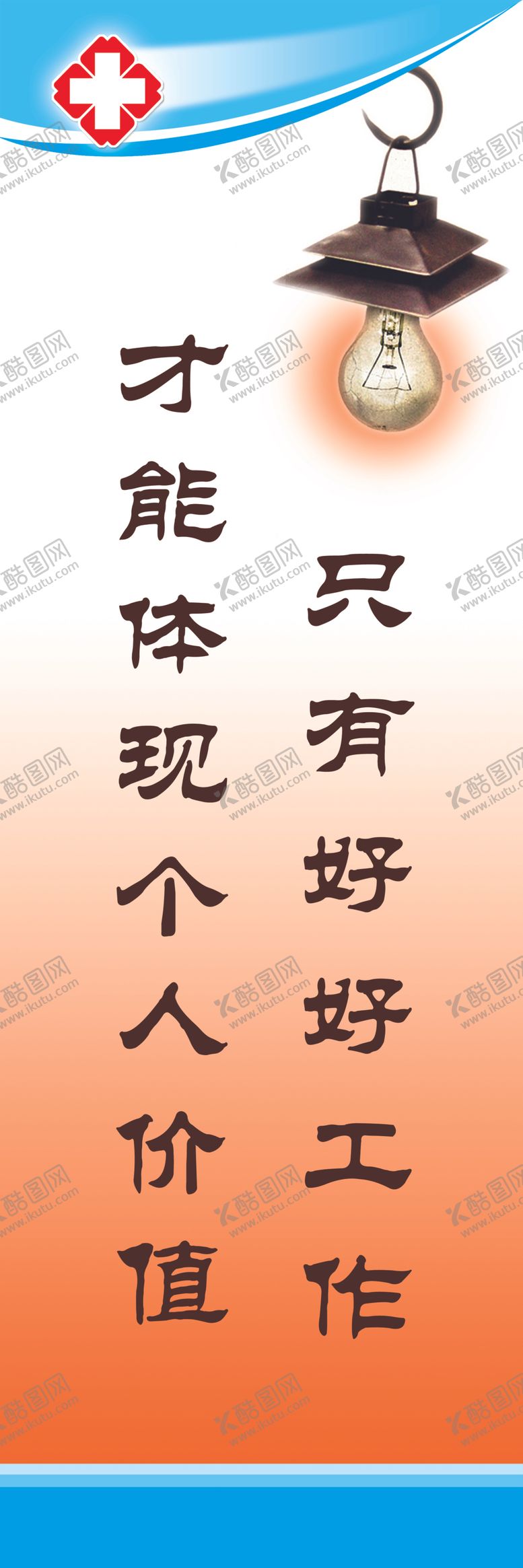 编号：96240607132050505660【酷图网】源文件下载-好好工作