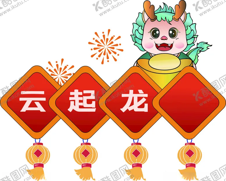 编号：48349112041702164082【酷图网】源文件下载-异形手举牌