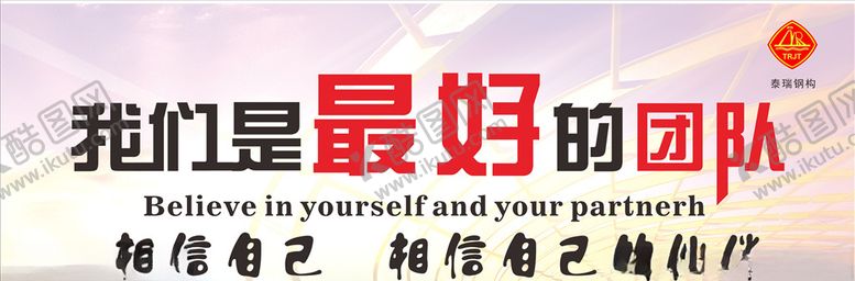 编号：86860410300713028625【酷图网】源文件下载-团队