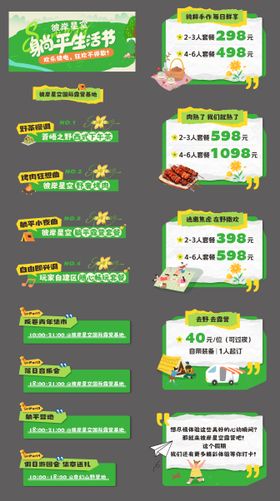 公众号标题排版