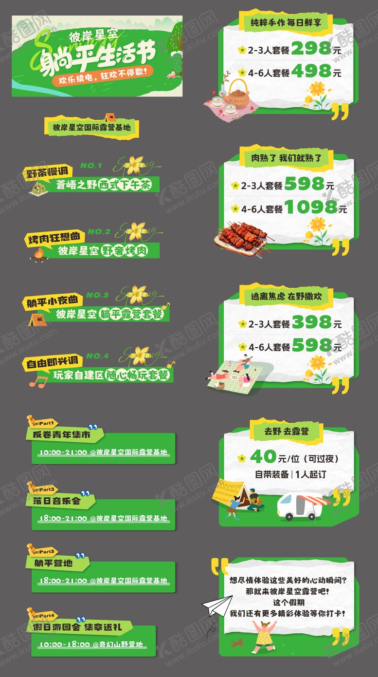 编号：74623805071111268411【酷图网】源文件下载-公众号标题排版