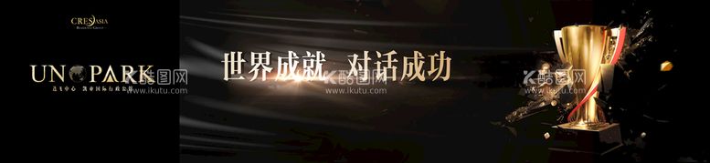 编号：06589709212024480573【酷图网】源文件下载-黑金地产围墙